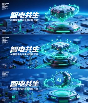 AI电力活动主画面