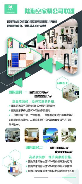 服务号展架