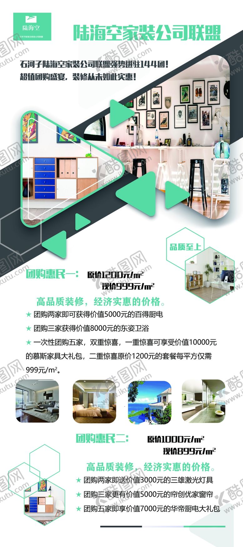 编号：73647505241935446446【酷图网】源文件下载-服务号展架
