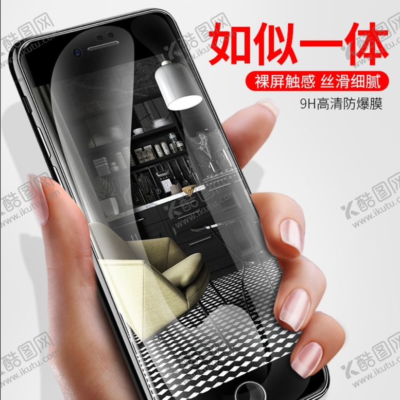 编号：66300401260532398961【酷图网】源文件下载-钢化膜手拿主图设计