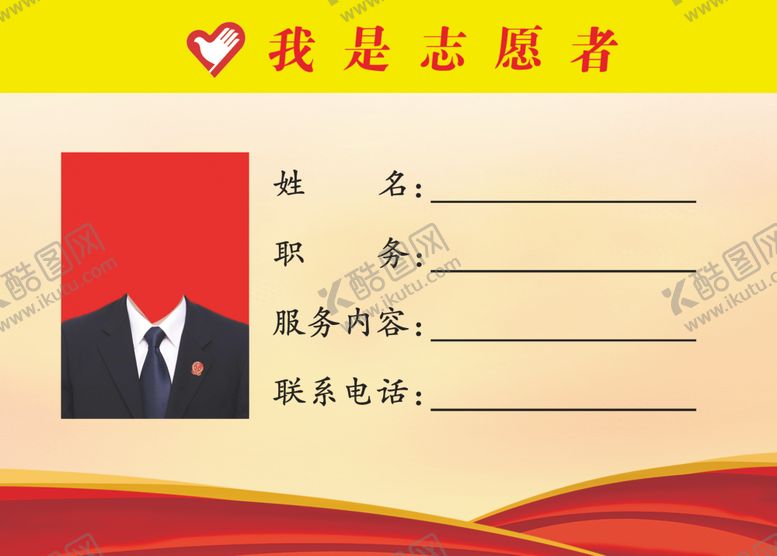 编号：17971806301726244409【酷图网】源文件下载-桌牌