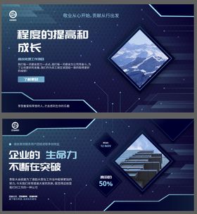 科技感网页banner