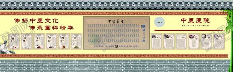 编号：72032010031351331560【酷图网】源文件下载-中医文化墙