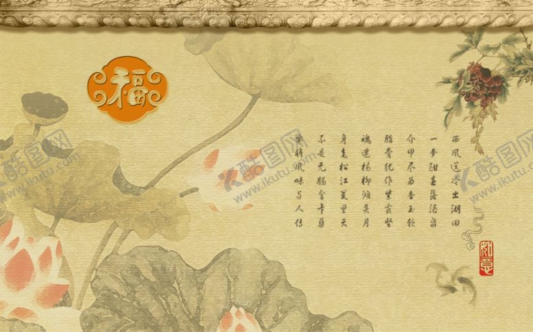 编号：21129211012110013886【酷图网】源文件下载-福字水墨荷花