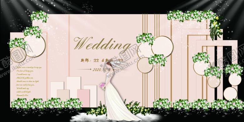 编号：92815207132033433639【酷图网】源文件下载-香槟色婚礼