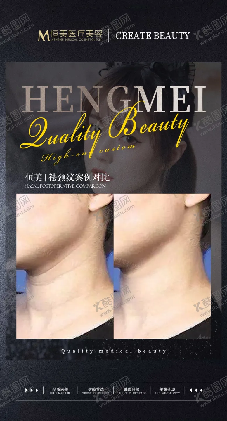 编号：31231201190354554031【酷图网】源文件下载-医美案例对比