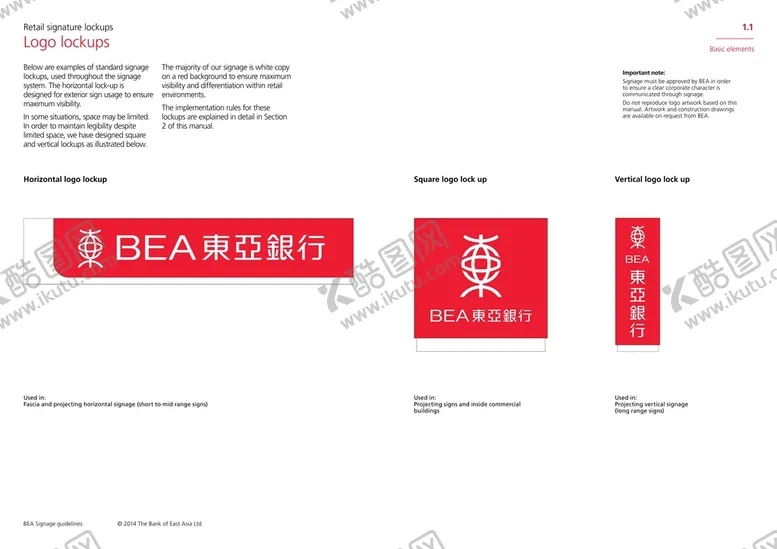 编号：76221802112306571114【酷图网】源文件下载-东亚银行新VI