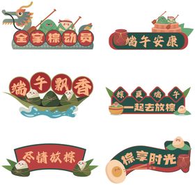 端午节手举牌KT板异型