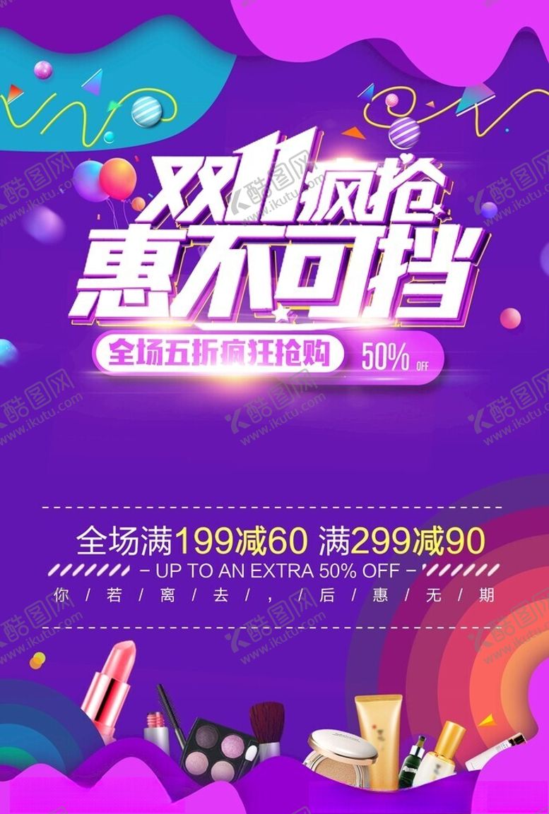 编号：38672502221650152433【酷图网】源文件下载-惠不可挡