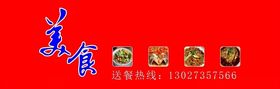 美食门头