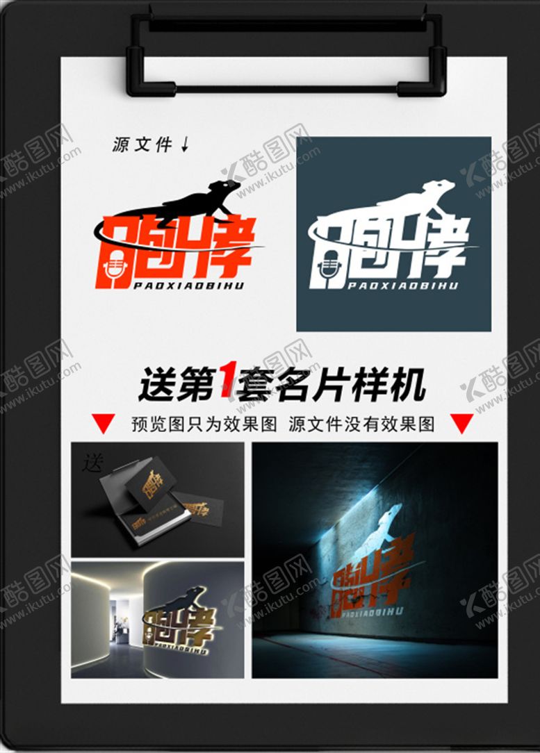 编号：45239310042052484750【酷图网】源文件下载-原创logo设计图片