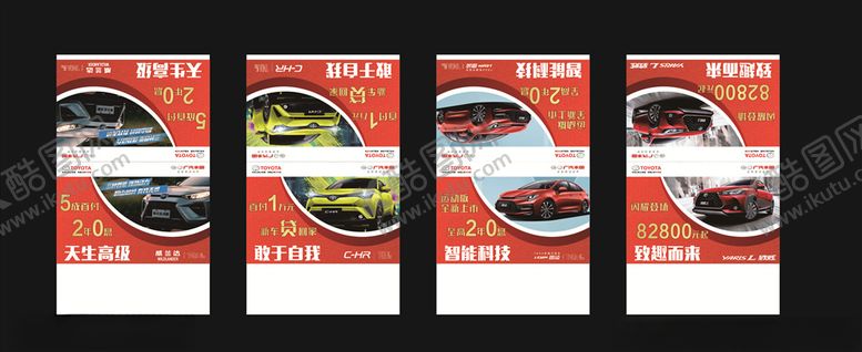 编号：22756806301002246094【酷图网】源文件下载-广汽丰田车顶牌