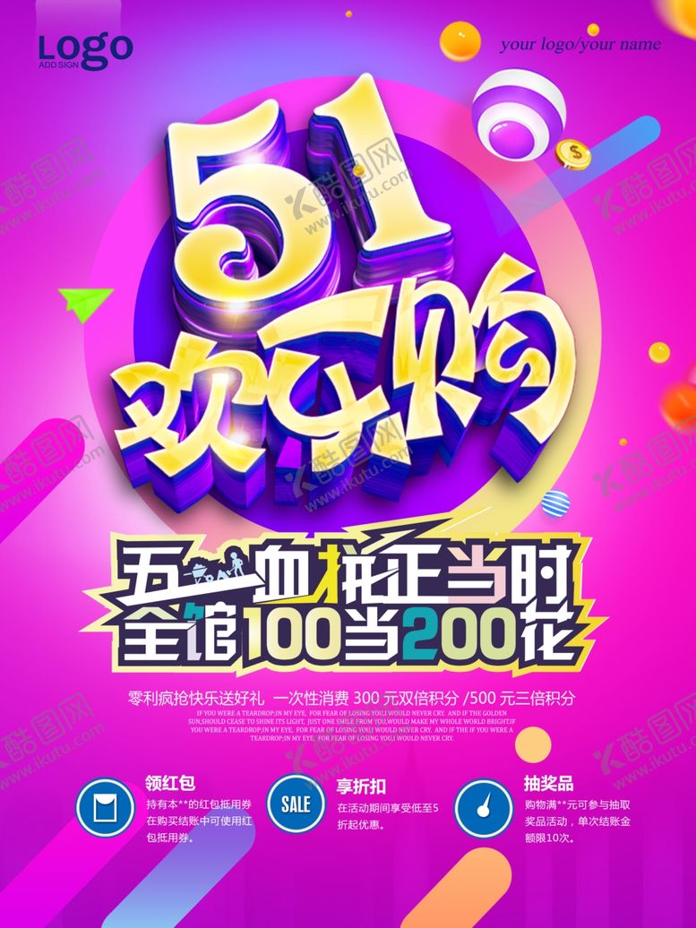 编号：43076007080444381071【酷图网】源文件下载-劳动节快乐