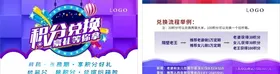 积分兑卡片