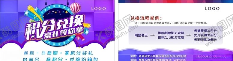编号：67253110111700487576【酷图网】源文件下载-积分兑卡片