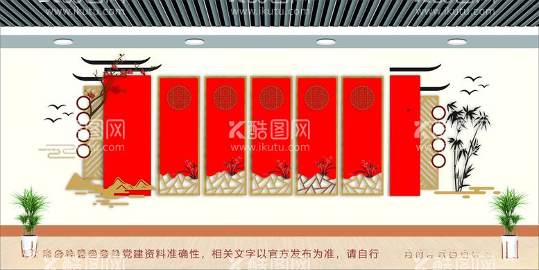 编号：29780412121637158463【酷图网】源文件下载-党建文化墙