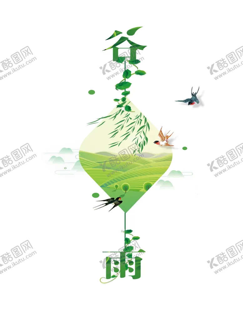 编号：38046911232107543370【酷图网】源文件下载-谷雨海报