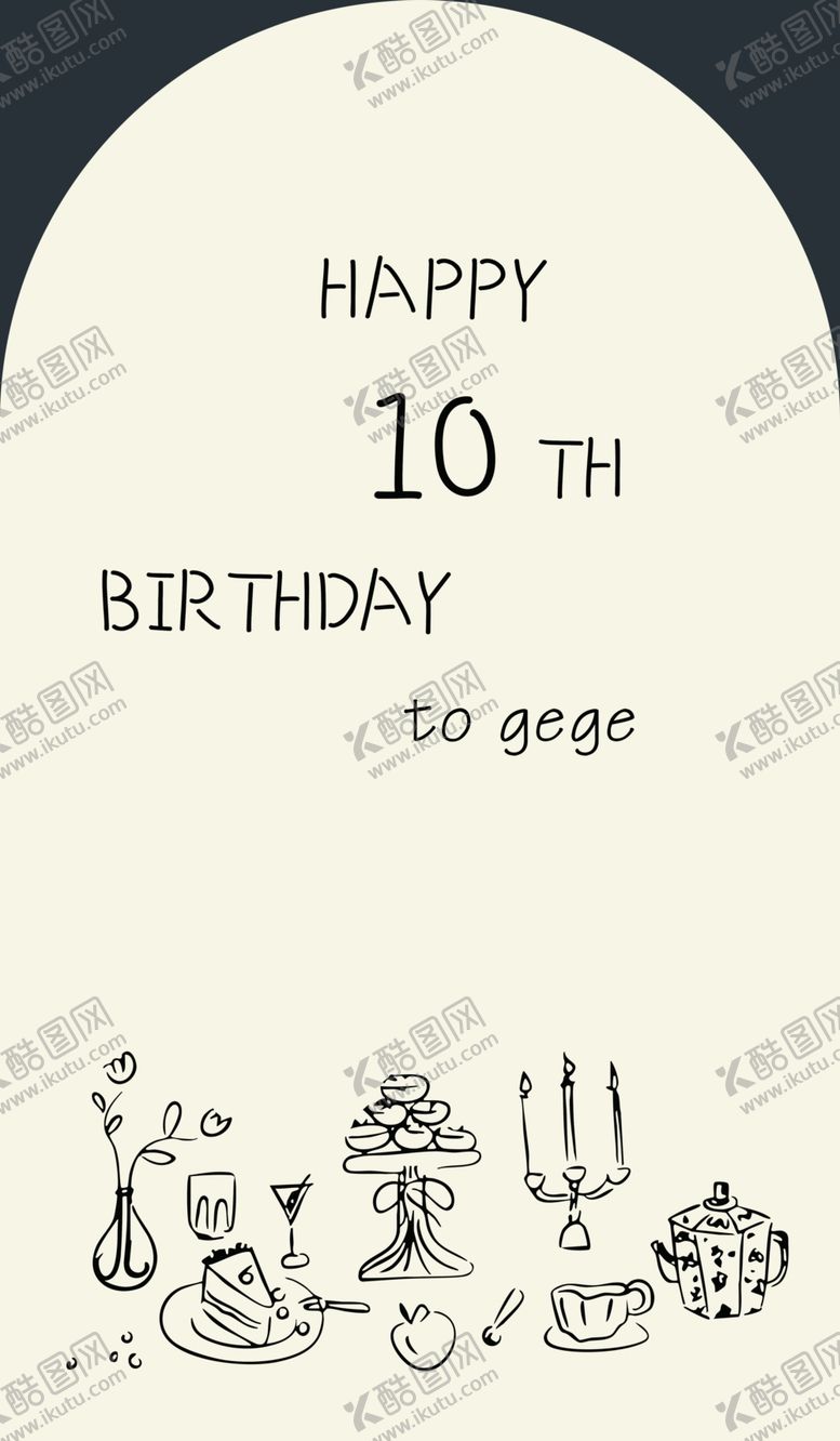 编号：17699304210107381480【酷图网】源文件下载-手绘生日派对