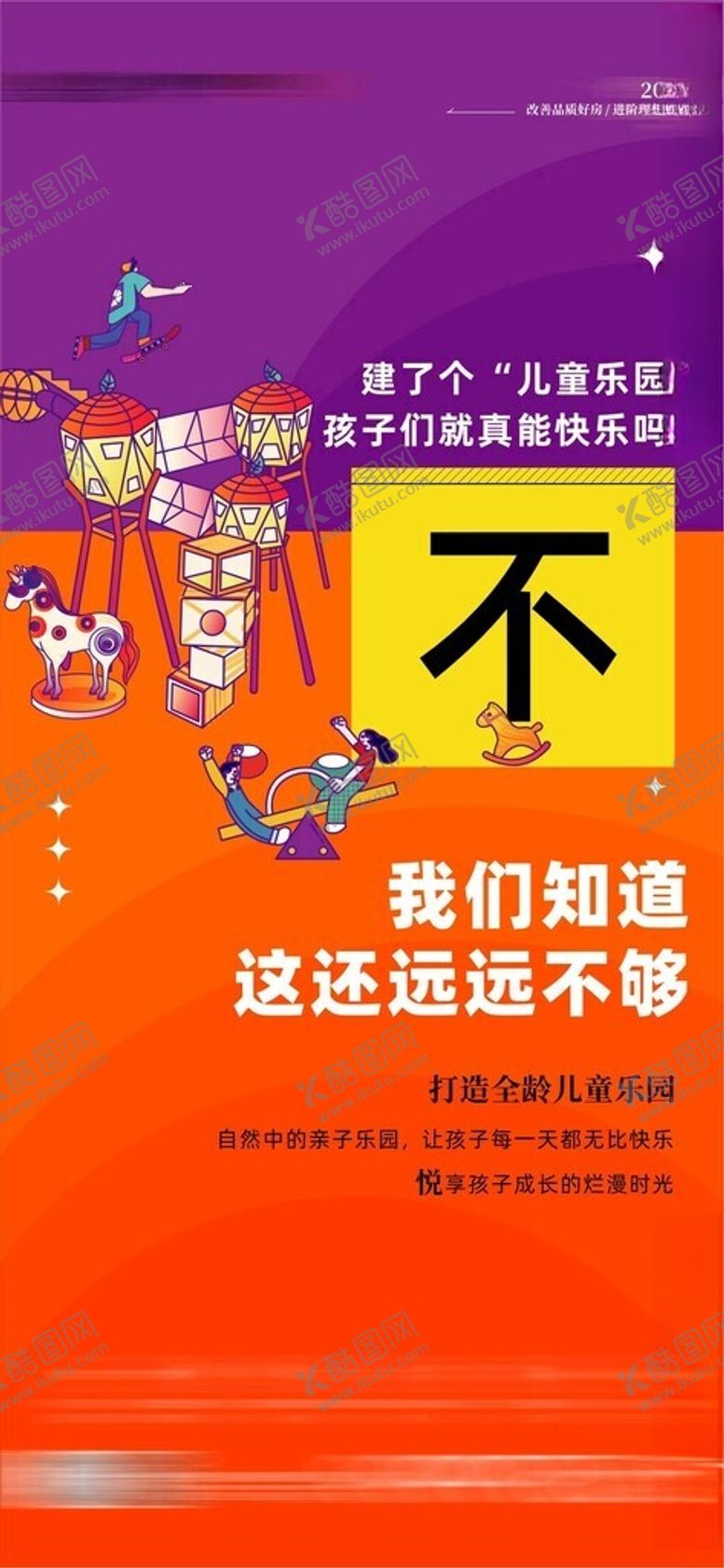 编号：74107602170303137882【酷图网】源文件下载-地产价值点