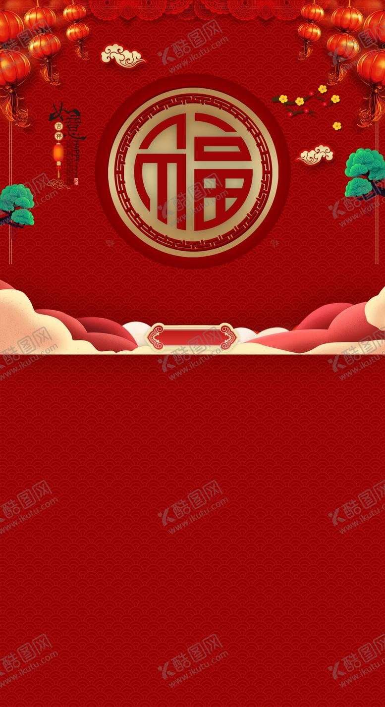 编号：70587504202332486587【酷图网】源文件下载-红色喜庆过年背景色