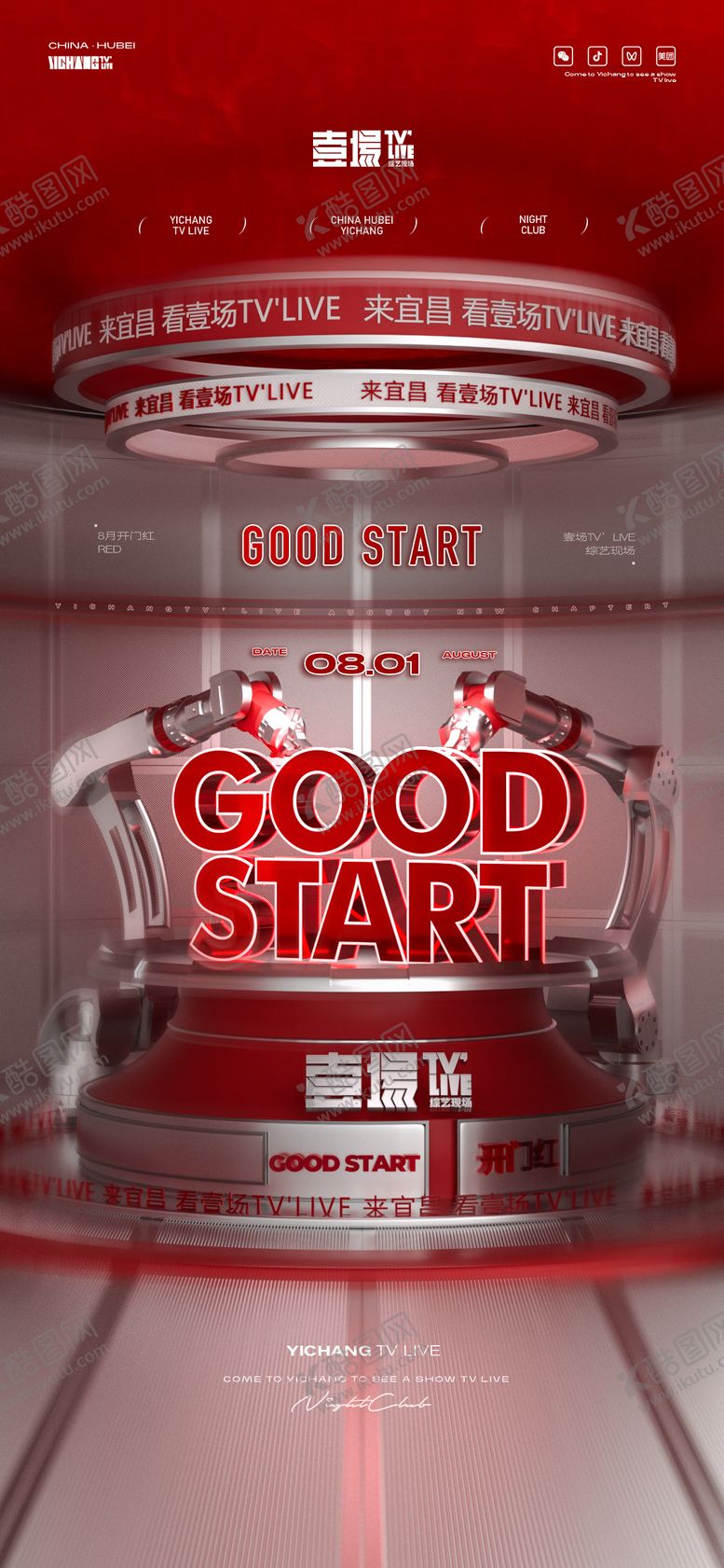 编号：32116302020214435009【酷图网】源文件下载-开门红