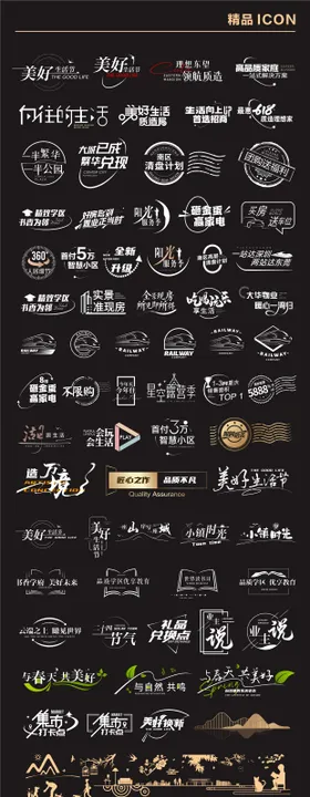 房地产价值点配套线稿海报
