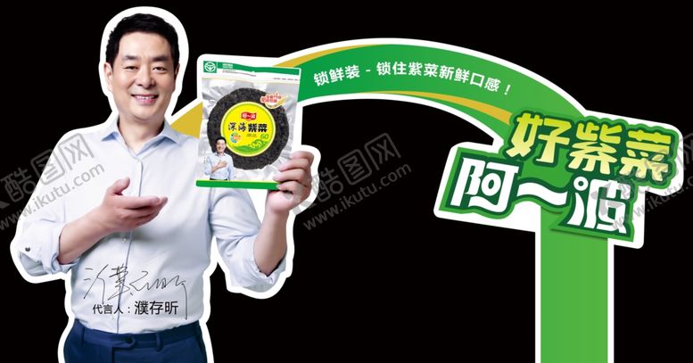 编号：69779507060844016381【酷图网】源文件下载-阿一波插卡