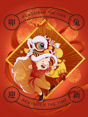 国潮兔年红包吉祥素材