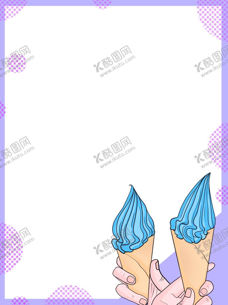 编号：86148410242238331076【酷图网】源文件下载-冰淇淋