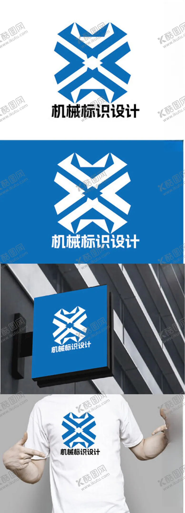 编号：63281001250807371784【酷图网】源文件下载-机械标识设计