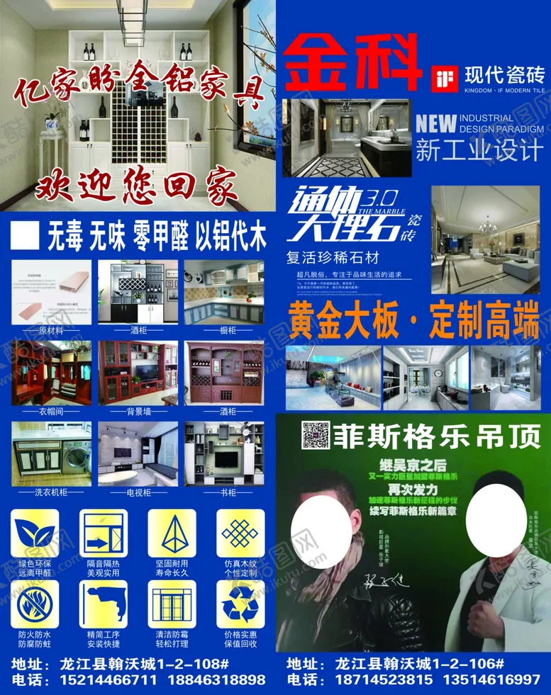编号：69553106252240421857【酷图网】源文件下载-全铝家具