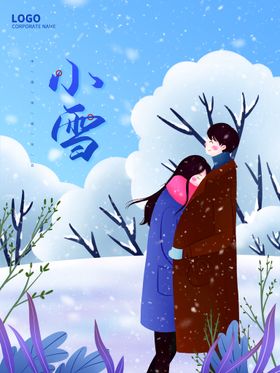 小雪素材节日花节气