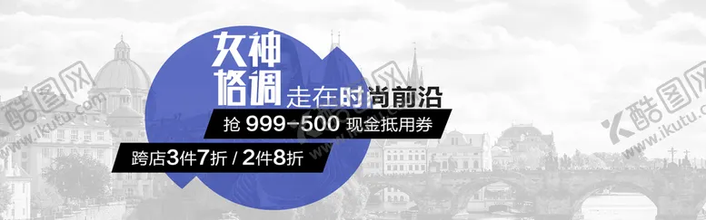 编号：72591809190639086590【酷图网】源文件下载-女装尚新