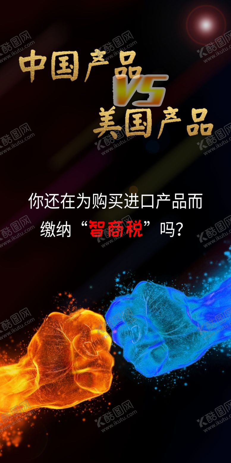 编号：57436107132206222048【酷图网】源文件下载-X展架