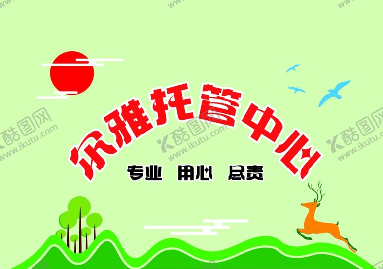 托管中心背景墙小饭桌小饭桌专业