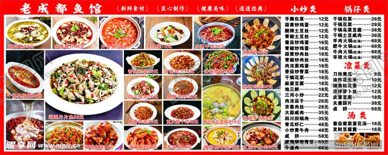 编号：35115912230037449634【酷图网】源文件下载-丰富多样美食菜单展示