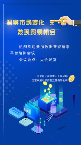 人物海报市场