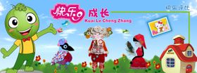 幼儿园美食广告