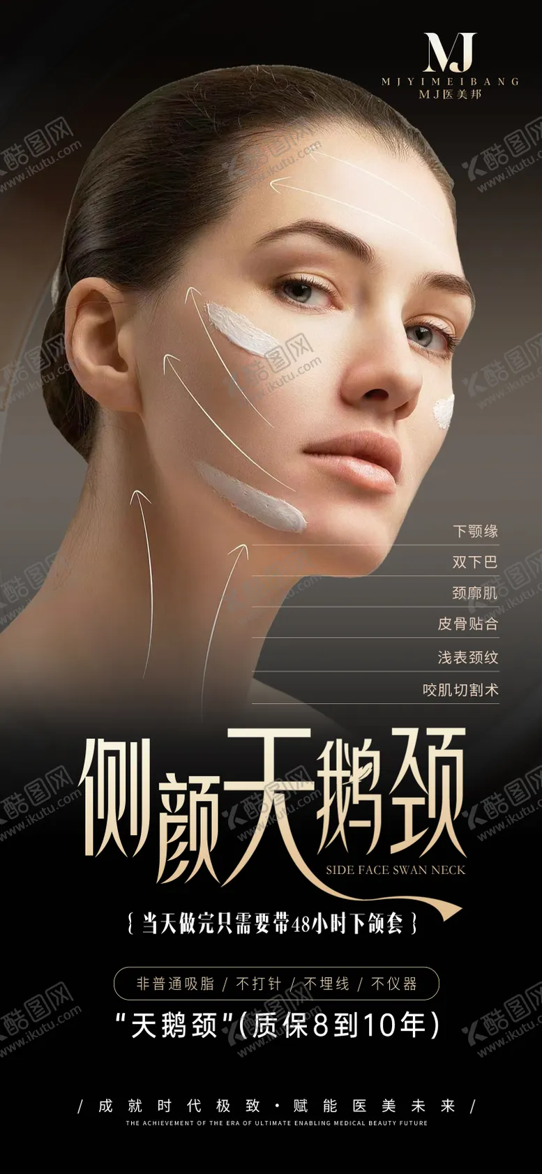 编号：82804012042302403871【酷图网】源文件下载-侧颜天鹅颈