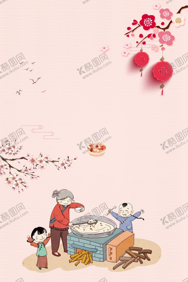 编号：12279901250702107820【酷图网】源文件下载- 腊八节海报背景 