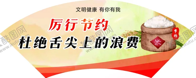 编号：12000306270041294003【酷图网】源文件下载-扇形