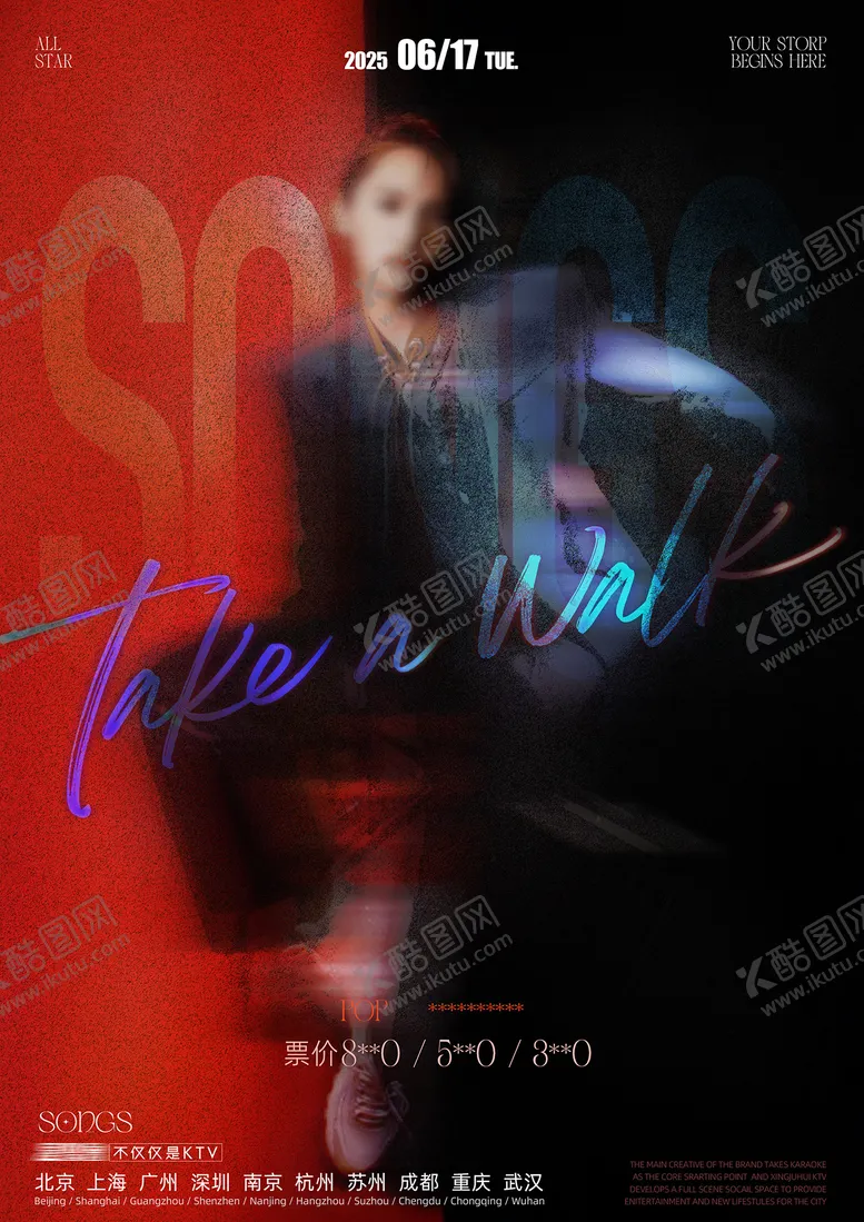 编号：40111503252044392458【酷图网】源文件下载-音乐演唱会海报 