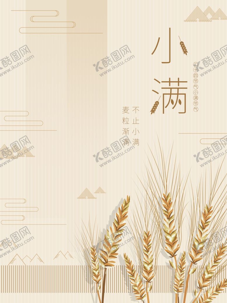 编号：97413110230251022914【酷图网】源文件下载-小满