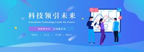 绿色科技banner