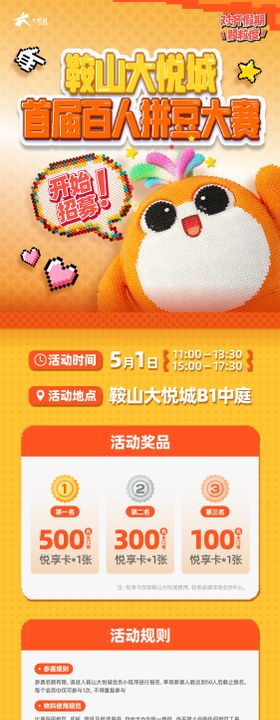 创意像素风拼豆店铺促销活动长图
