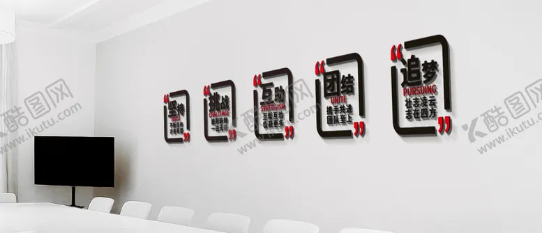 编号：15832003132203504606【酷图网】源文件下载-企业文化墙