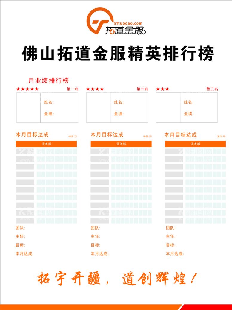 编号：33542401172325264816【酷图网】源文件下载-精英排行