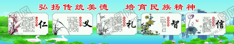 编号：84457410210317379352【酷图网】源文件下载-弘扬传统美德