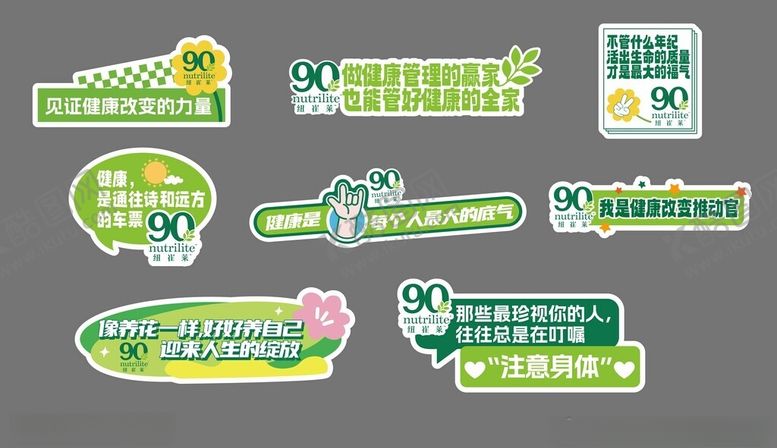 编号：46041610272248341297【酷图网】源文件下载-健康标语手举牌