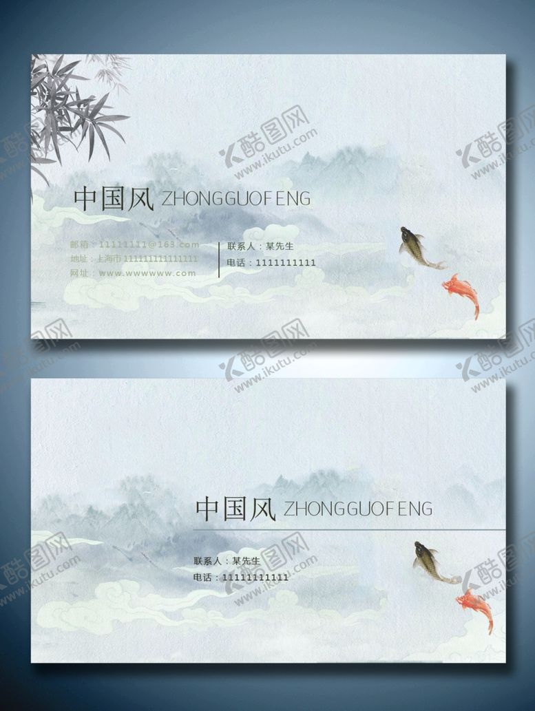 编号：17470507032344179903【酷图网】源文件下载-中国风名片